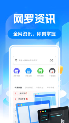OR浏览器手机版截图1