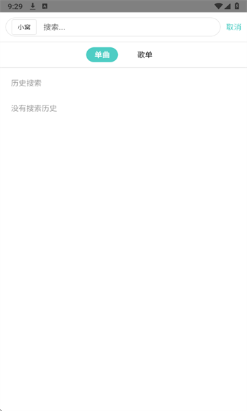 音狐最新版截图0