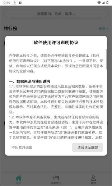 音狐最新版截图1