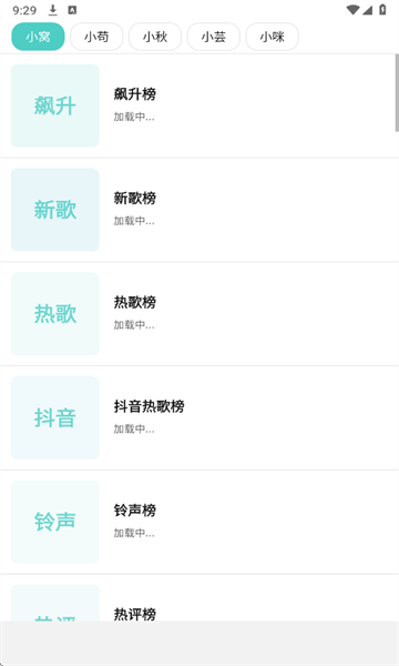 音狐最新版截图2