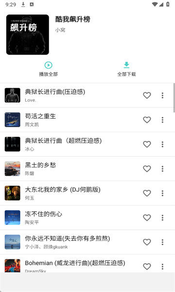 音狐最新版截图4