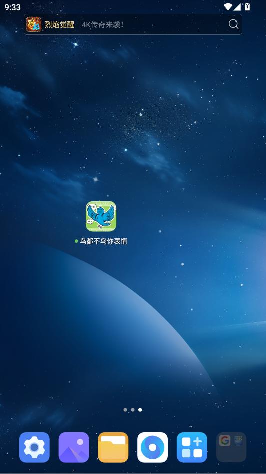 鸟都不鸟你表情app截图1