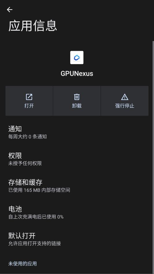 ��Ŧapp�ٷ���(gpunexus)��ͼ1