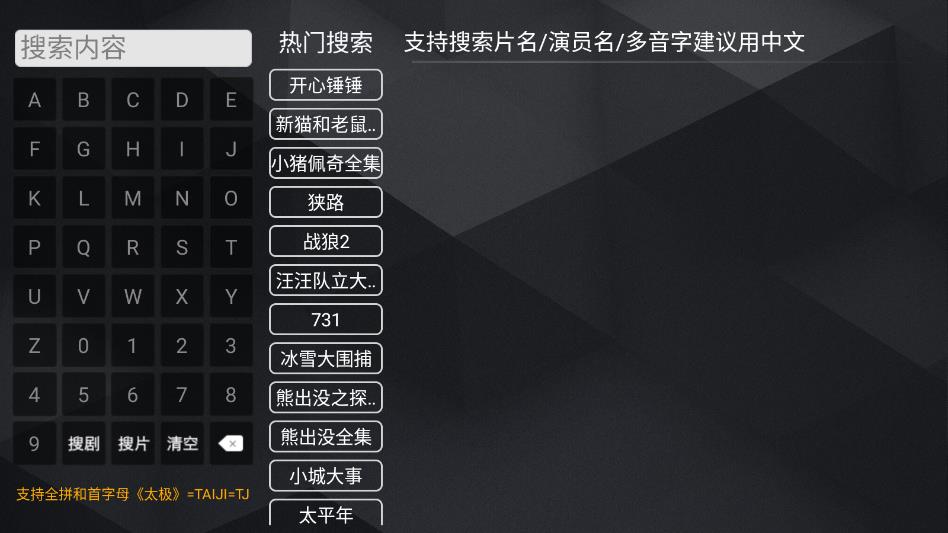 �²���tv���Ӱ����°��ͼ2