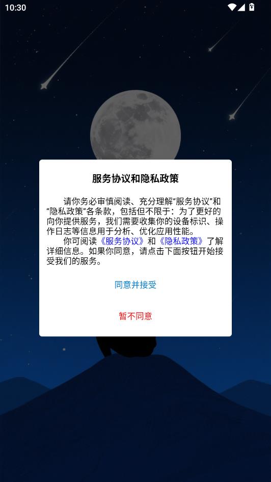 等幸最新版截图0