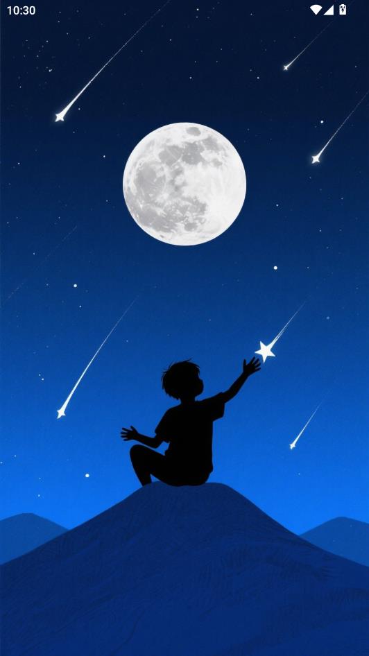 等幸最新版截图1