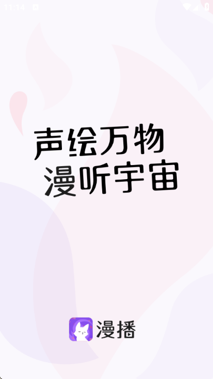 克拉漫播官方版截图1