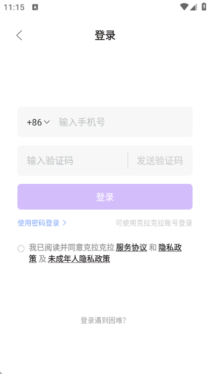 克拉漫播安卓版截图0