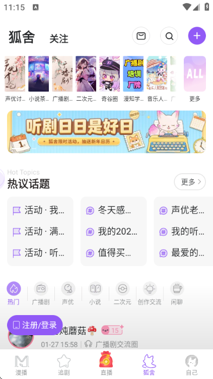 克拉漫播安卓版截图2