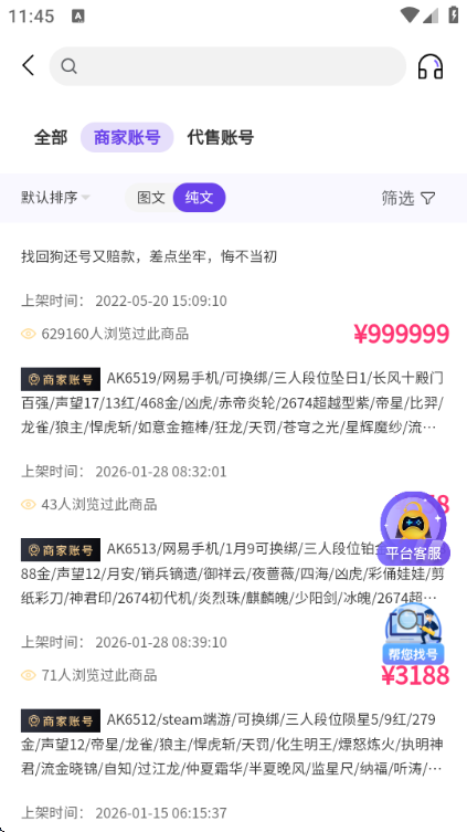 ���Ű���Ϸ����ƽ̨�ٷ����ͼ1