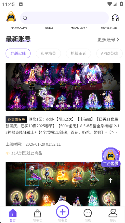 ���Ű���Ϸ����ƽ̨�ٷ����ͼ2