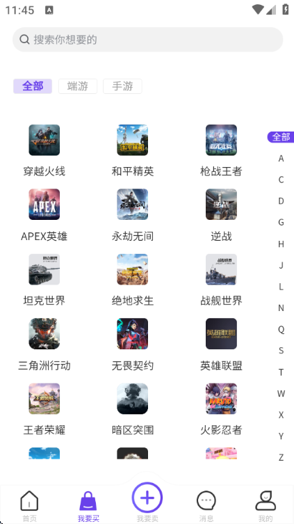换号吧最新版截图1