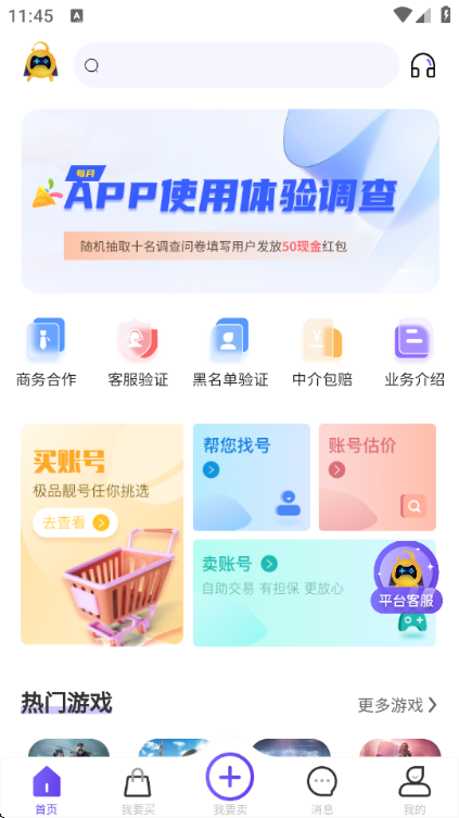换号吧最新版截图2