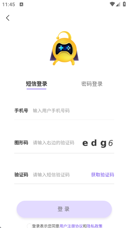 换号吧最新版截图0