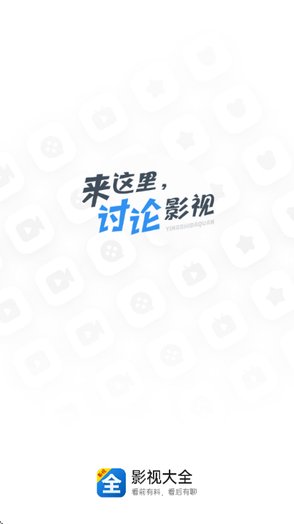 影视大全2026免费版截图4