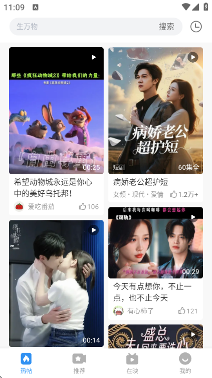 影视大全2026免费版截图0