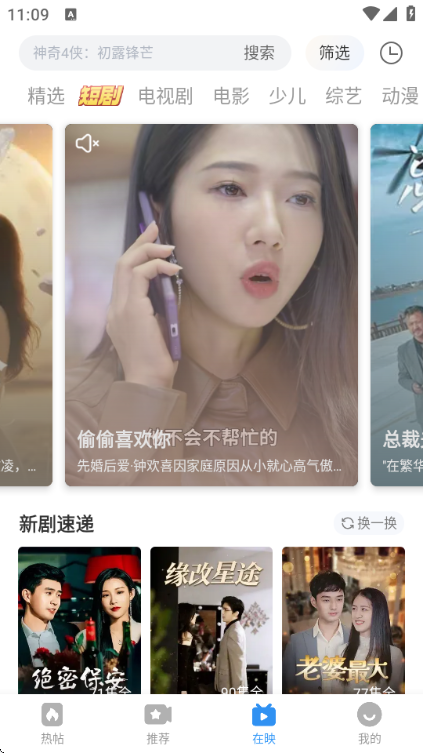 影视大全2026免费版截图3