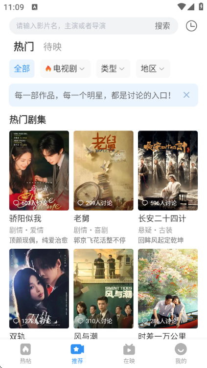 影视大全2026免费版截图1