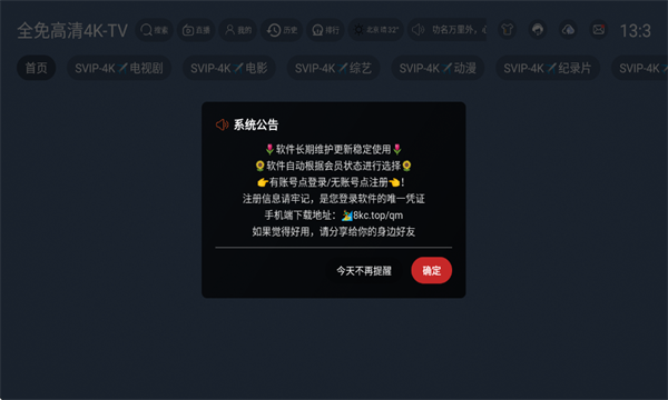 全免高清4KTV最新版截图0