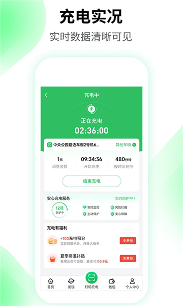 驴充充软件截图0
