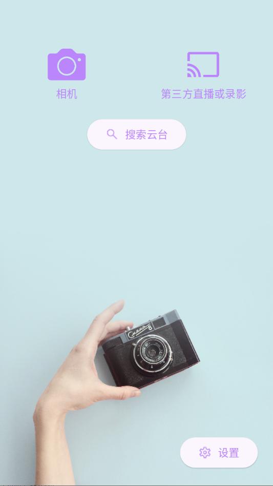 ifollowupro跟拍云台截图0