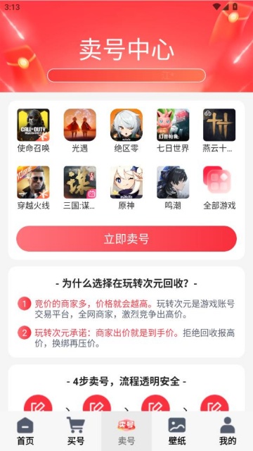 玩转次元最新版截图1