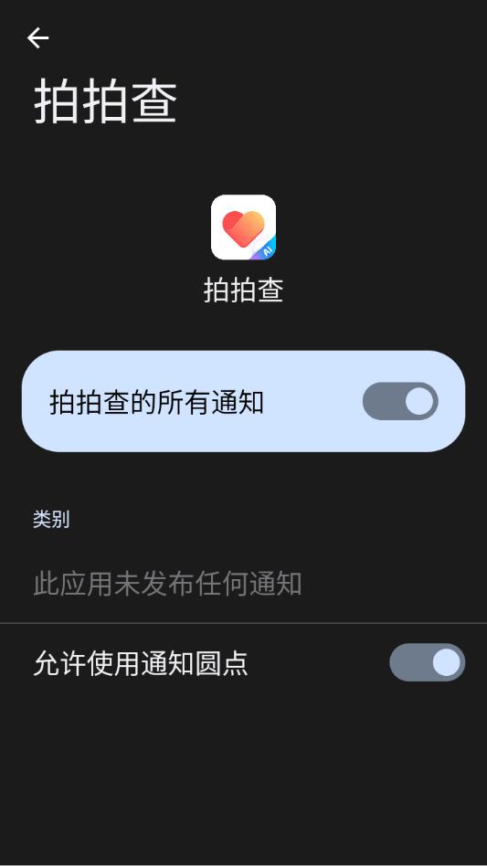 ���Ĳ鰲׿���°��ͼ0