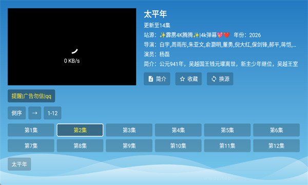 4k霹雳TV电视版截图2