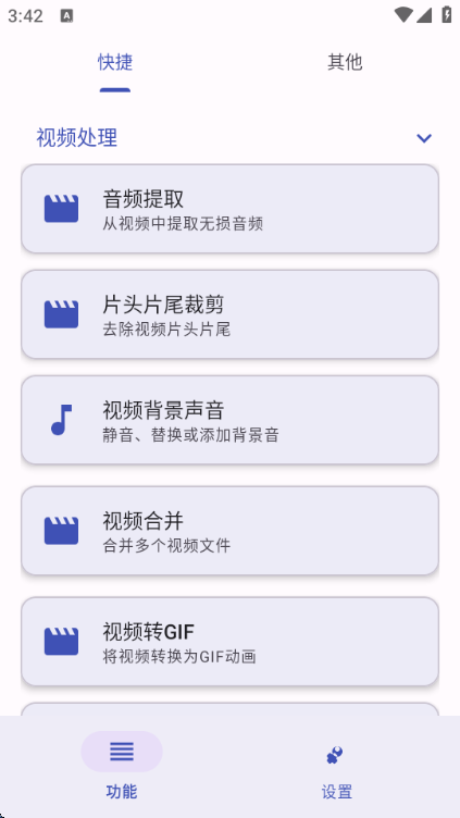 atool安卓版截图2