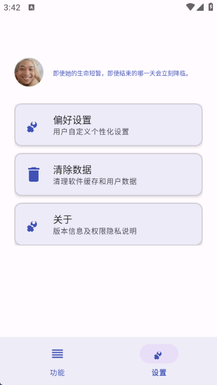 atool安卓版截图1