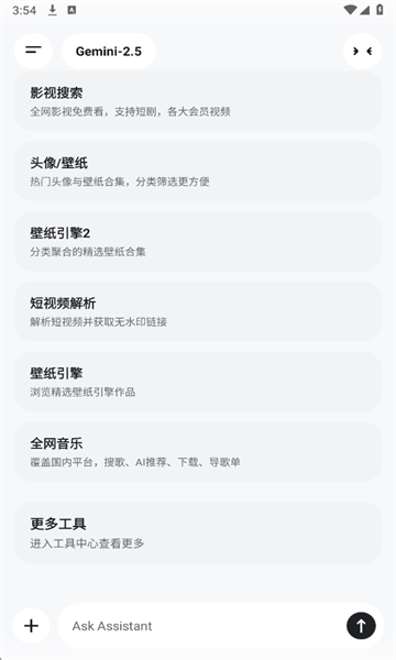 酷软工坊app官方版截图1