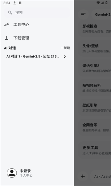 酷软工坊app官方版截图0