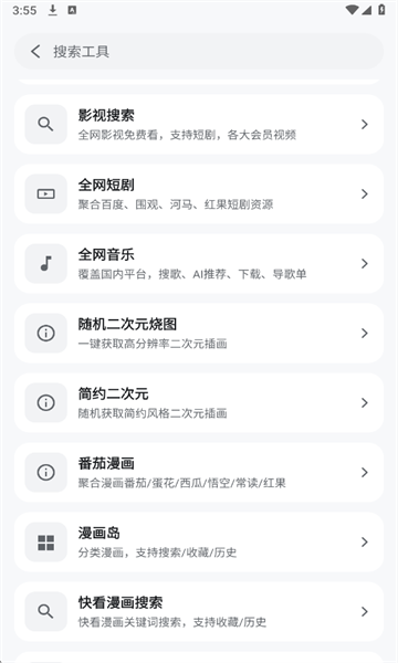 酷软工坊app官方版截图4