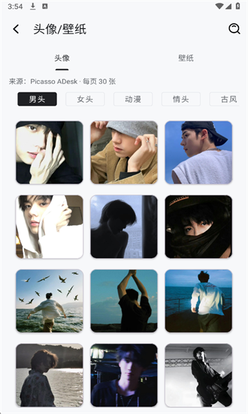 酷软工坊app官方版截图3