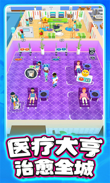 �ҵ��п�ҽԺ��Ϸ��ͼ3