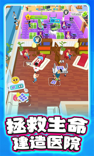 �ҵ��п�ҽԺ��Ϸ��ͼ0