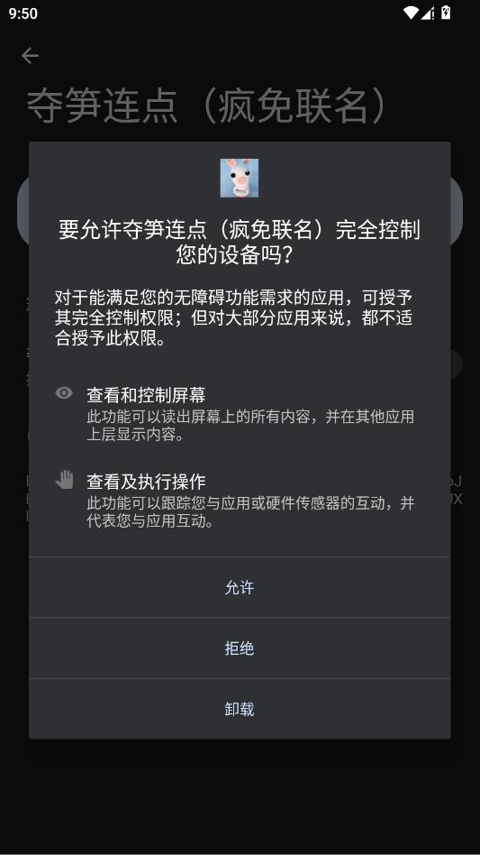 夺笋连点疯免联名软件截图2