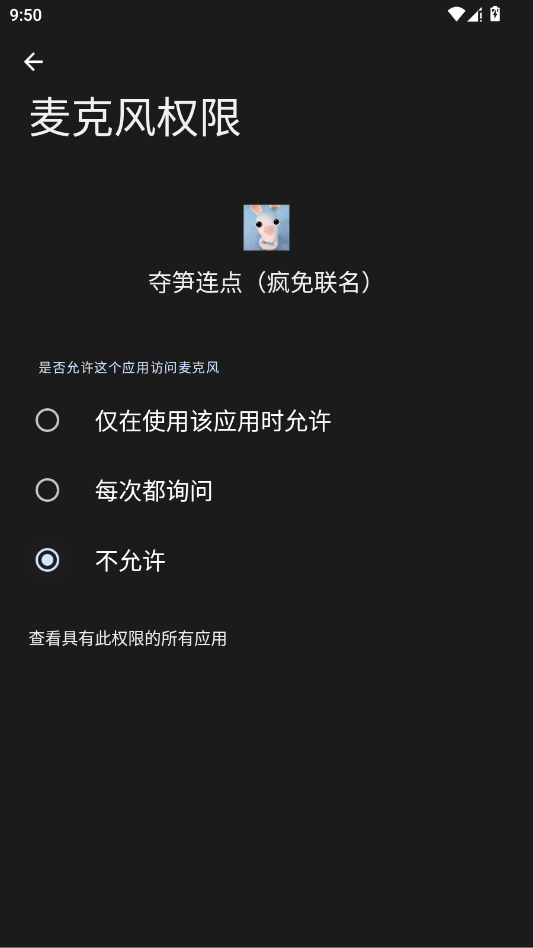 夺笋连点疯免联名软件截图0