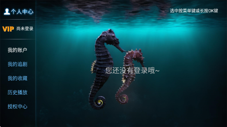 海马影院tv免费版截图1