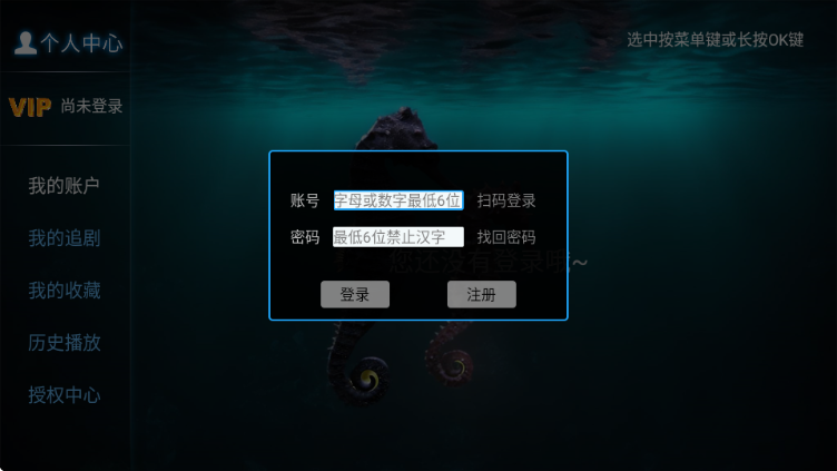 海马影院tv免费版截图0