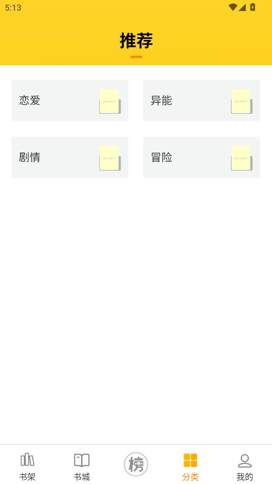 笔帽app官方版截图2