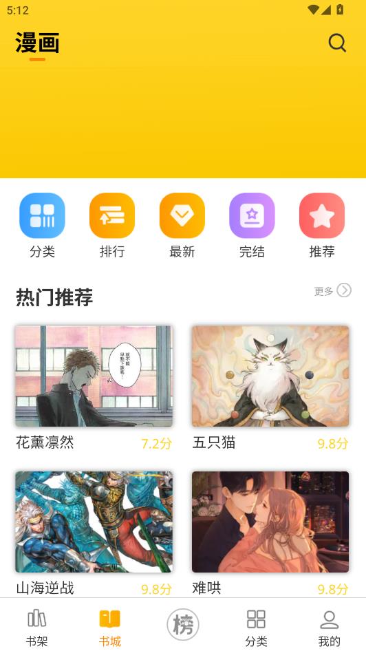 笔帽app官方版截图0