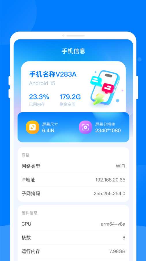 快快快传最新版截图0