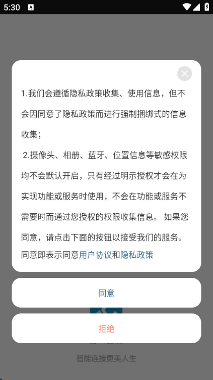 香山智能app官方版截图1