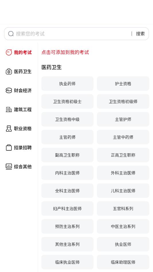 速上教育app官方版截图0