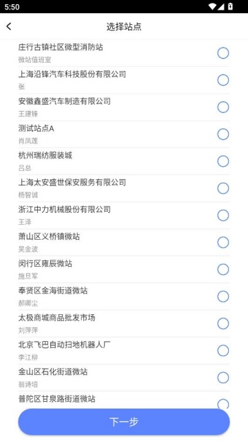 沿锋智慧消防官方版截图1