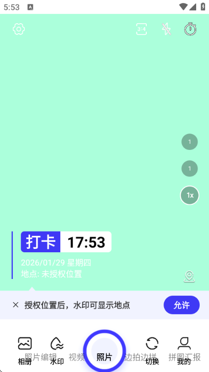 免费水印拍照软件app截图1