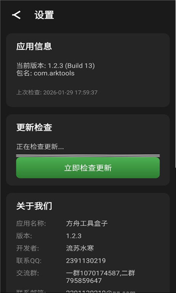 ���շ��ۺ���app��ͼ0