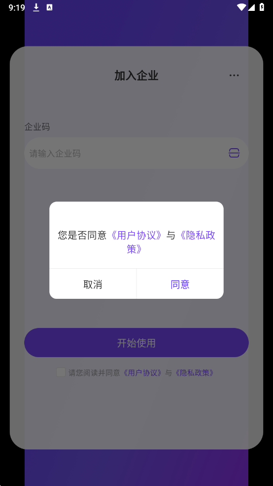 慧联聊天软件截图2