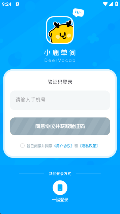 小鹿单词最新版截图0
